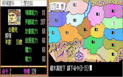 【Dos】成吉思汗，古老的光榮策略遊戲！