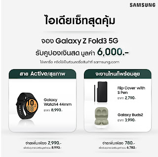 Samsung%2BPre-order%2B%25282%2529
