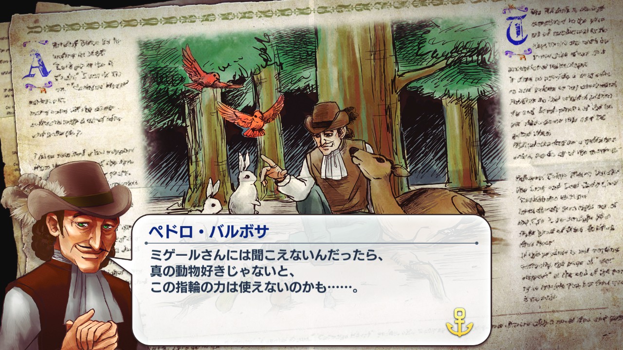 Neo Atlas 1469 エピソード ソロモンの宝
