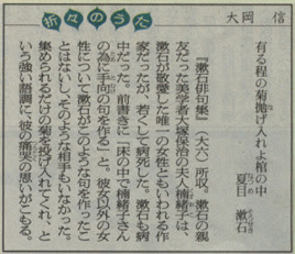 「折々のうた」大岡信, 折々のうた 解説, 折々のうた 朝日新聞, 折々の 意味, 折々のうた 童話屋, 折々のうた 鷲田, 折々のうた 春夏秋冬, 折々のうた 問題, 折々のうた 365, 折々のうた 感想, 折々のうた 現代仮名遣い, 大岡信, 大岡信 ことば, 大岡信 折々のうた, 大岡信 詩, 大岡信 ことばの力, 大岡信 代表作, 大岡信 病気, 大岡玲, 大岡信 方舟, 大岡信 作品, 大岡信 著書