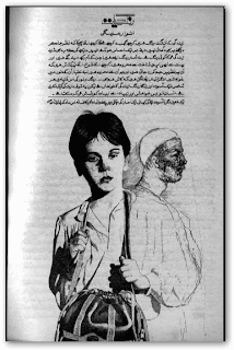 Rang e hayat novel by Anwar Alegi pdf.