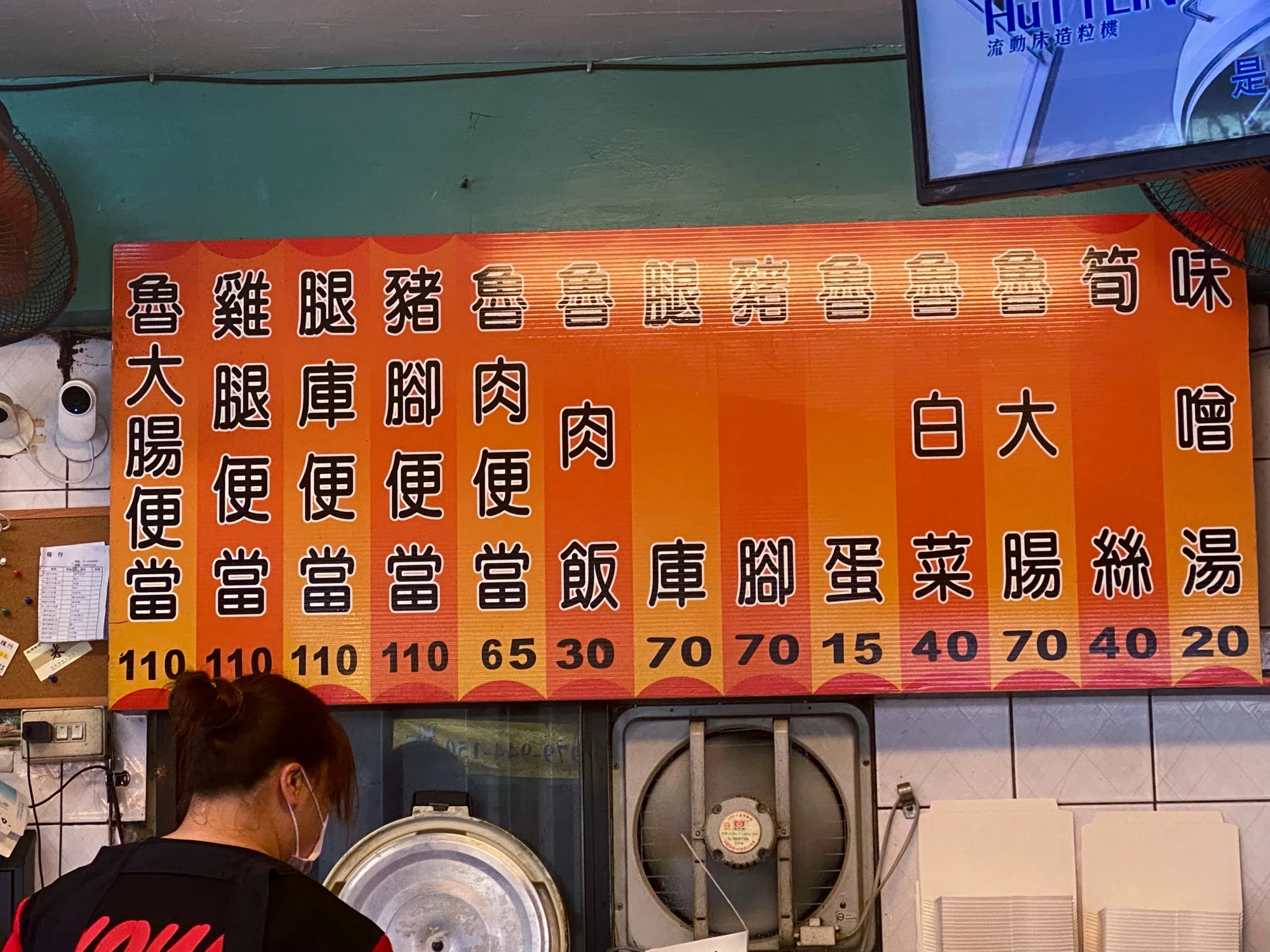 光興豬腳 菜單