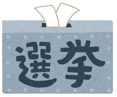 選挙のイラスト「タイトル文字」