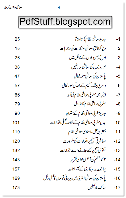 Contents of Urdu book Muashi Dehshat Gardi by Zaid Hamid