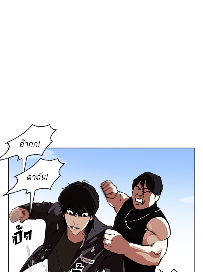 Lookism ตอนที่ 236