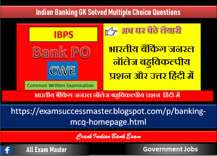 GK India all Multiple Choice Questions