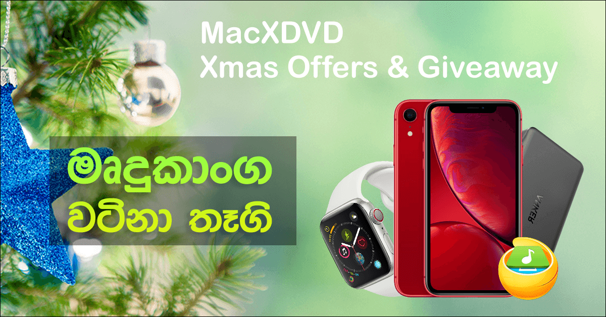 MacX DVD මෘදුකාංගය මගින් Mac මෙහෙයුම් පද්ධතිය සහිත පරිගණකවල DVD Ripper කරන්න පුළුවන්. එනම් පරිගණකයට කොපි කරන්න බැරි DVD මේ මෘදුකාංගය මගින් copy කරගන්න පුළුවන්. ඒ අනුව DVD Movies, Music Videos පරිගණකයෙන් බලන්න හෝ ඇපල් අයිපෑඩ්, අයිෆෝන්, ඇන්ඩ්‍රොයිඩ් ස්මාර්ට් ජංගම උපාංග මගින් බැලීමට convert කරන්නත් මේ මගින් පුළුවන්.