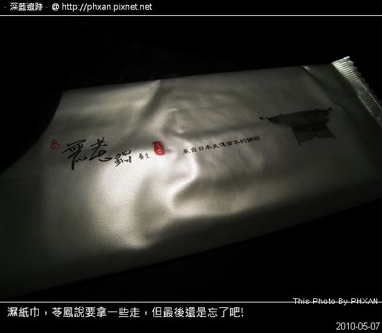 This Photo By PHXAN @ 深藍遺跡…20100508 IMG_6551.jpg