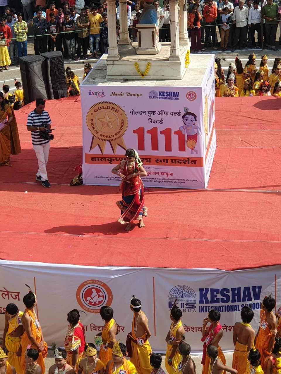 Jhabua news- Sharda Group of Education Students enter Krishna's name in Guinness Book of World Records-गिनीज बुक ऑफ वर्ल्ड रिकॉर्ड में बच्चों ने कृष्ण बन अपना नाम दर्ज कराया 