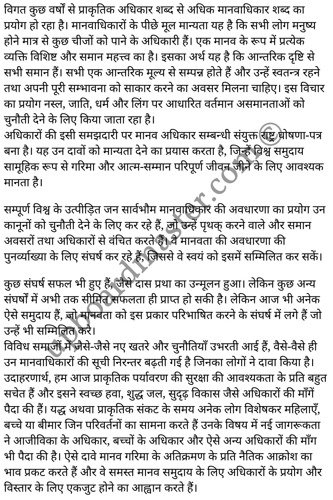 कक्षा 11 नागरिकशास्त्र  राजनीतिक सिद्धांत अध्याय 5  के नोट्स  हिंदी में एनसीईआरटी समाधान,     class 11 civics chapter 5,   class 11 civics chapter 5 ncert solutions in civics,  class 11 civics chapter 5 notes in hindi,   class 11 civics chapter 5 question answer,   class 11 civics chapter 5 notes,   class 11 civics chapter 5 class 11 civics  chapter 5 in  hindi,    class 11 civics chapter 5 important questions in  hindi,   class 11 civics hindi  chapter 5 notes in hindi,   class 11 civics  chapter 5 test,   class 11 civics  chapter 5 class 11 civics  chapter 5 pdf,   class 11 civics  chapter 5 notes pdf,   class 11 civics  chapter 5 exercise solutions,  class 11 civics  chapter 5,  class 11 civics  chapter 5 notes study rankers,  class 11 civics  chapter 5 notes,   class 11 civics hindi  chapter 5 notes,    class 11 civics   chapter 5  class 11  notes pdf,  class 11 civics  chapter 5 class 11  notes  ncert,  class 11 civics  chapter 5 class 11 pdf,   class 11 civics  chapter 5  book,   class 11 civics  chapter 5 quiz class 11  ,    11  th class 11 civics chapter 5  book up board,   up board 11  th class 11 civics chapter 5 notes,  class 11 civics  Political theory chapter 5,   class 11 civics  Political theory chapter 5 ncert solutions in civics,   class 11 civics  Political theory chapter 5 notes in hindi,   class 11 civics  Political theory chapter 5 question answer,   class 11 civics  Political theory  chapter 5 notes,  class 11 civics  Political theory  chapter 5 class 11 civics  chapter 5 in  hindi,    class 11 civics  Political theory chapter 5 important questions in  hindi,   class 11 civics  Political theory  chapter 5 notes in hindi,    class 11 civics  Political theory  chapter 5 test,  class 11 civics  Political theory  chapter 5 class 11 civics  chapter 5 pdf,   class 11 civics  Political theory chapter 5 notes pdf,   class 11 civics  Political theory  chapter 5 exercise solutions,   class 11 civics  Political theory  chapter 5,  class 11 civics  Political theory  chapter 5 notes study rankers,   class 11 civics  Political theory  chapter 5 notes,  class 11 civics  Political theory  chapter 5 notes,   class 11 civics  Political theory chapter 5  class 11  notes pdf,   class 11 civics  Political theory  chapter 5 class 11  notes  ncert,   class 11 civics  Political theory  chapter 5 class 11 pdf,   class 11 civics  Political theory chapter 5  book,  class 11 civics  Political theory chapter 5 quiz class 11  ,  11  th class 11 civics  Political theory chapter 5    book up board,    up board 11  th class 11 civics  Political theory chapter 5 notes,      कक्षा 11 नागरिकशास्त्र अध्याय 5 ,  कक्षा 11 नागरिकशास्त्र, कक्षा 11 नागरिकशास्त्र अध्याय 5  के नोट्स हिंदी में,  कक्षा 11 का नागरिकशास्त्र अध्याय 5 का प्रश्न उत्तर,  कक्षा 11 नागरिकशास्त्र अध्याय 5  के नोट्स,  11 कक्षा नागरिकशास्त्र 1  हिंदी में, कक्षा 11 नागरिकशास्त्र अध्याय 5  हिंदी में,  कक्षा 11 नागरिकशास्त्र अध्याय 5  महत्वपूर्ण प्रश्न हिंदी में, कक्षा 11 नागरिकशास्त्र  हिंदी के नोट्स  हिंदी में, नागरिकशास्त्र हिंदी  कक्षा 11 नोट्स pdf,    नागरिकशास्त्र हिंदी  कक्षा 11 नोट्स 2021 ncert,  नागरिकशास्त्र हिंदी  कक्षा 11 pdf,   नागरिकशास्त्र हिंदी  पुस्तक,   नागरिकशास्त्र हिंदी की बुक,   नागरिकशास्त्र हिंदी  प्रश्नोत्तरी class 11 ,  11   वीं नागरिकशास्त्र  पुस्तक up board,   बिहार बोर्ड 11  पुस्तक वीं नागरिकशास्त्र नोट्स,    नागरिकशास्त्र  कक्षा 11 नोट्स 2021 ncert,   नागरिकशास्त्र  कक्षा 11 pdf,   नागरिकशास्त्र  पुस्तक,   नागरिकशास्त्र की बुक,   नागरिकशास्त्र  प्रश्नोत्तरी class 11,   कक्षा 11 नागरिकशास्त्र  राजनीतिक सिद्धांत अध्याय 5 ,  कक्षा 11 नागरिकशास्त्र  राजनीतिक सिद्धांत,  कक्षा 11 नागरिकशास्त्र  राजनीतिक सिद्धांत अध्याय 5  के नोट्स हिंदी में,  कक्षा 11 का नागरिकशास्त्र  राजनीतिक सिद्धांत अध्याय 5 का प्रश्न उत्तर,  कक्षा 11 नागरिकशास्त्र  राजनीतिक सिद्धांत अध्याय 5  के नोट्स, 11 कक्षा नागरिकशास्त्र  राजनीतिक सिद्धांत 1  हिंदी में, कक्षा 11 नागरिकशास्त्र  राजनीतिक सिद्धांत अध्याय 5  हिंदी में, कक्षा 11 नागरिकशास्त्र  राजनीतिक सिद्धांत अध्याय 5  महत्वपूर्ण प्रश्न हिंदी में, कक्षा 11 नागरिकशास्त्र  राजनीतिक सिद्धांत  हिंदी के नोट्स  हिंदी में, नागरिकशास्त्र  राजनीतिक सिद्धांत हिंदी  कक्षा 11 नोट्स pdf,   नागरिकशास्त्र  राजनीतिक सिद्धांत हिंदी  कक्षा 11 नोट्स 2021 ncert,   नागरिकशास्त्र  राजनीतिक सिद्धांत हिंदी  कक्षा 11 pdf,  नागरिकशास्त्र  राजनीतिक सिद्धांत हिंदी  पुस्तक,   नागरिकशास्त्र  राजनीतिक सिद्धांत हिंदी की बुक,   नागरिकशास्त्र  राजनीतिक सिद्धांत हिंदी  प्रश्नोत्तरी class 11 ,  11   वीं नागरिकशास्त्र  राजनीतिक सिद्धांत  पुस्तक up board,  बिहार बोर्ड 11  पुस्तक वीं नागरिकशास्त्र नोट्स,    नागरिकशास्त्र  राजनीतिक सिद्धांत  कक्षा 11 नोट्स 2021 ncert,  नागरिकशास्त्र  राजनीतिक सिद्धांत  कक्षा 11 pdf,   नागरिकशास्त्र  राजनीतिक सिद्धांत  पुस्तक,  नागरिकशास्त्र  राजनीतिक सिद्धांत की बुक,   नागरिकशास्त्र  राजनीतिक सिद्धांत  प्रश्नोत्तरी   class 11,   11th civics   book in hindi, 11th civics notes in hindi, cbse books for class 11  , cbse books in hindi, cbse ncert books, class 11   civics   notes in hindi,  class 11 civics hindi ncert solutions, civics 2020, civics  2021,