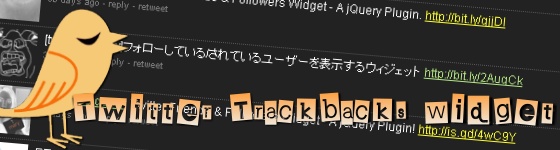 Twitter Trackbacks Widget - A jQuery Plugin