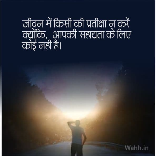 Life reality Quotes in Hindi