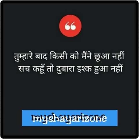 2 Lines After Breakup Dard Shayari Whatsapp Status