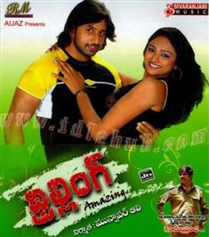 Thrilling (2010) Telugu Movie Mp3 Songs Download Venkatesh, Anushka stills photos cd covers posters wallpapers