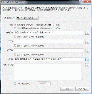 [宛先]（メールアドレス）と[トピック]（件名）が設定されています