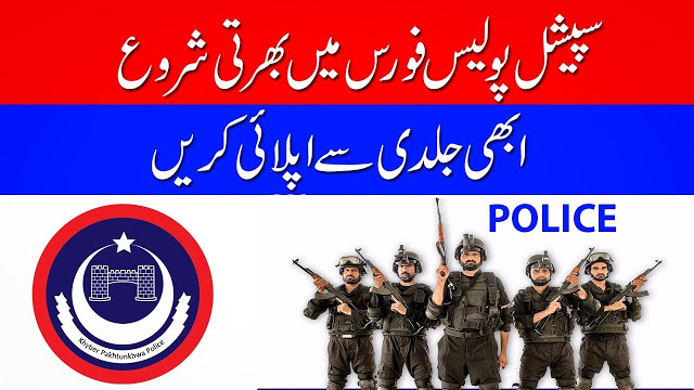 POLICE JOBS 2021 FOR SPECIAL POLICE FORCE