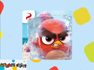 تحميل لعبة Angry Birds Dream Blast مهكره للاندرويد رابط مباشر 