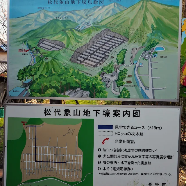 松代大本営跡　松代象山地下壕