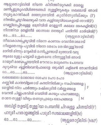 Malayalam Lyrics