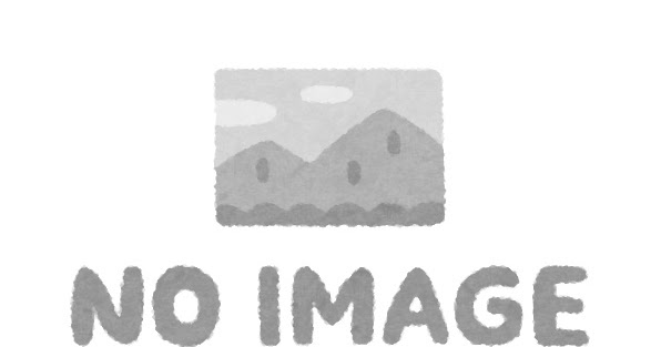 いろいろな No Image のイラスト かわいいフリー素材集 いらすとや