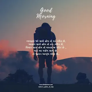 Good Morning Wishes with God Images