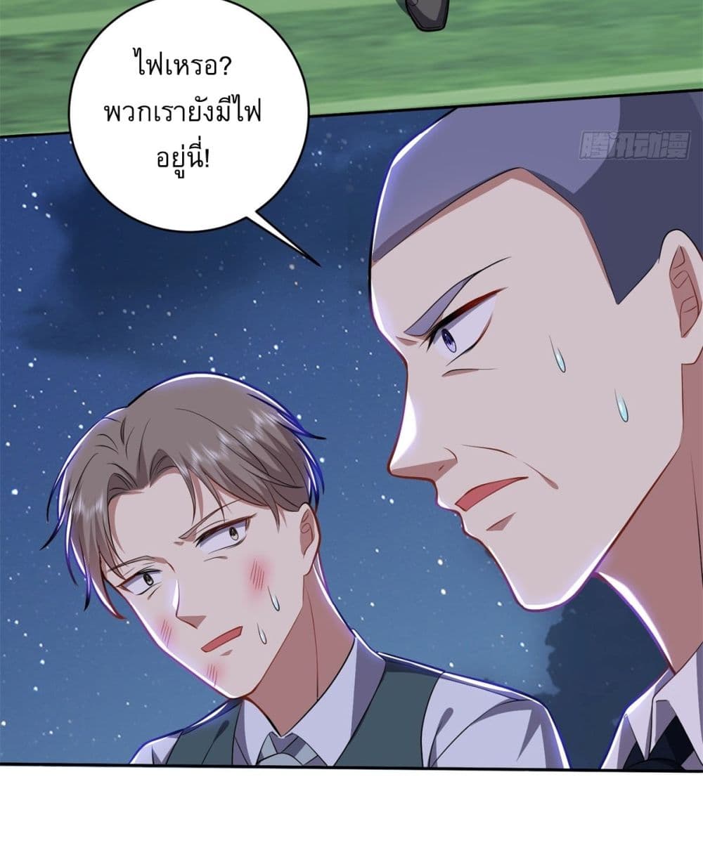 Airline Stewardess ตอนที่ 8