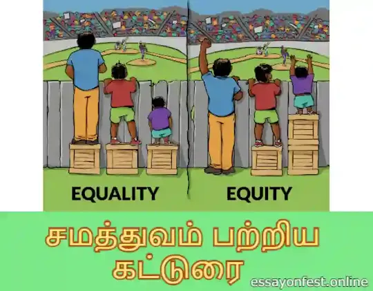 Essay On Equality In Tamil