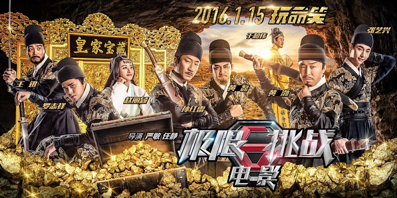 Royal Treasure China Movie