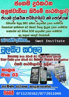 Phone repairing course sri lanka