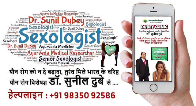 best sexologist in patna, bihar