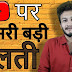  New Youtuber Must Watch This Video problems on new youtuber in hindi