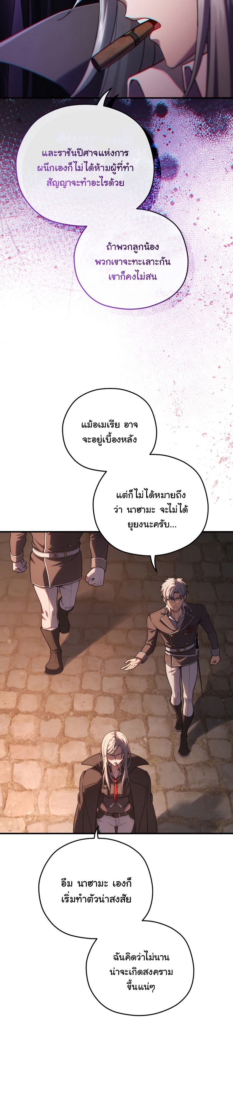 Damn Reincarnation ตอนที่ 44