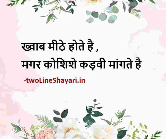 best good morning quotes in hindi with images, inspirational good morning quotes in hindi with images, latest good morning quotes in hindi with images