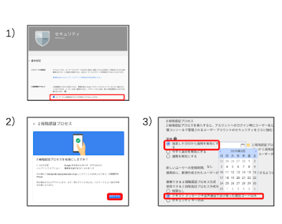 【Apps調査隊】2段階認証プロセスにおいて、 SMSまたは音声コードを無効にする設定について調査せよ。