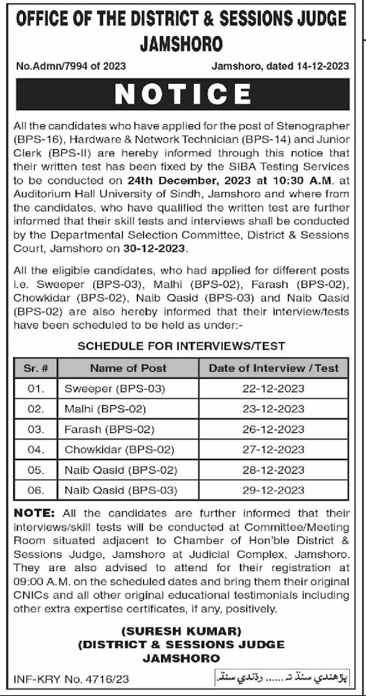 Walk in Interviews For Jobs At District & Session Judge 2024