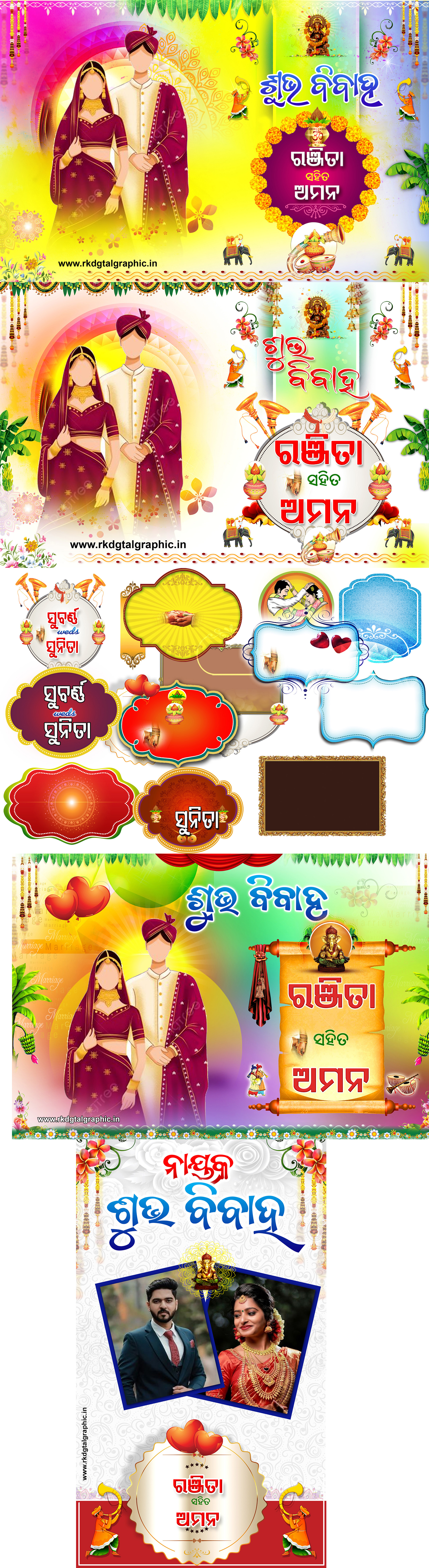 Odia Flex Banner, Marriage Flex Banner, Odia Wedding Flex,