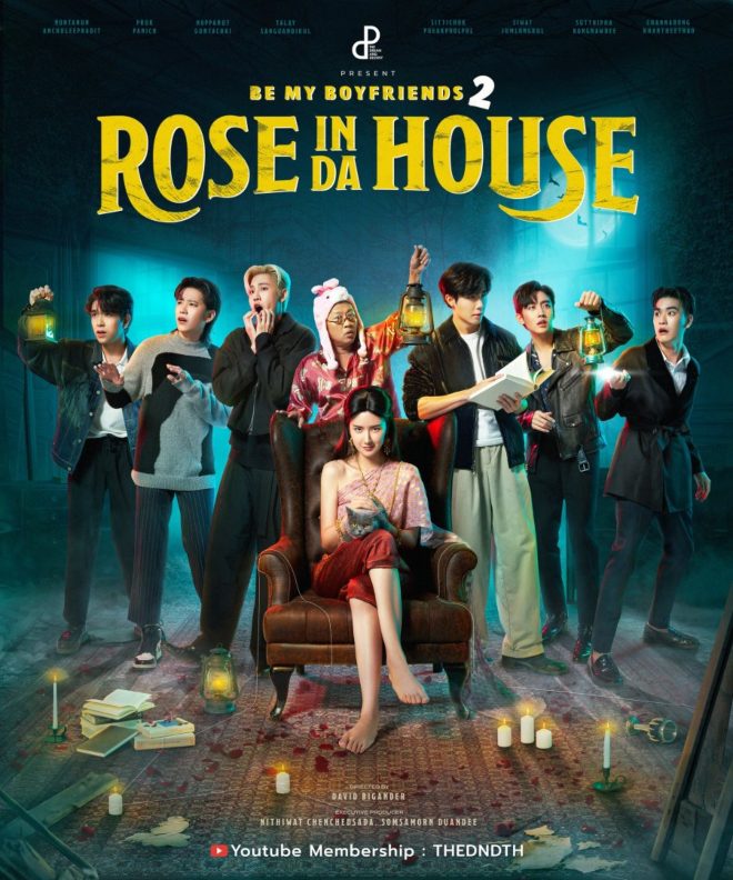 Rose In Da House Poster