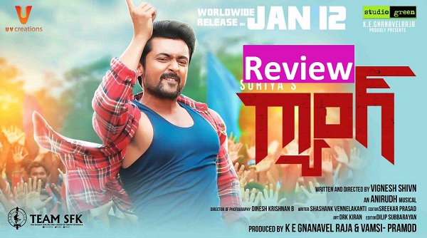 suriya gang review, gang review, gang movie review, gang telugu review, gang review rating, suriya gang review rating, suriya gang telugu review, surya gang review, gang rating, gang story talk, tollywood news, telugu film news, movie news, saycinema,