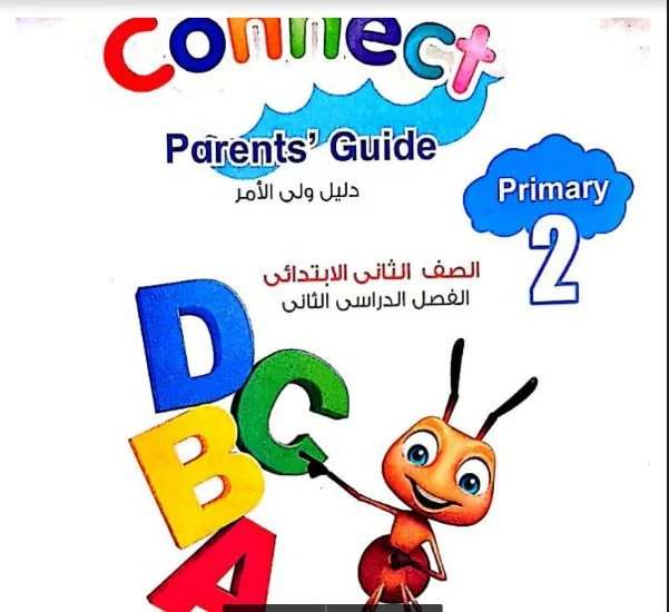 تحميل كتاب بت باى بت Bit By Bit كونكت 2 للصف الثانى الابتدائى الترم الثانى 2021