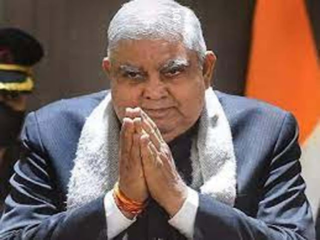 राष्ट्रीय जनतांत्रिक गठबंधन (राजग) के प्रत्याशी जगदीप धनखड़ को देश‌ का 14वां उप राष्ट्रपति चुन लिया गया |New Vice President of India