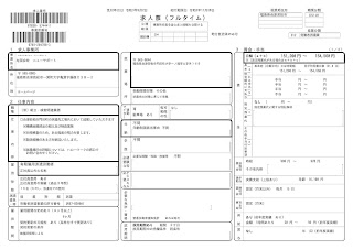 2021年9月2日～11月30日　有限会社ニューサポートの求人情報