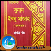 🌍অধ্যায়-৫। গণনা- ৪ কিরাআত শুরু করা {৩৭০}🙏