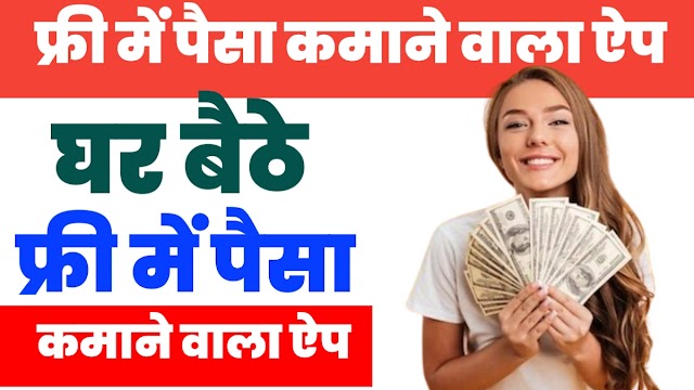 2025 में पैसे कमाने के 7 आसान तरीके - मोबाइल से घर बैठे ₹50000 तक कमाएँ