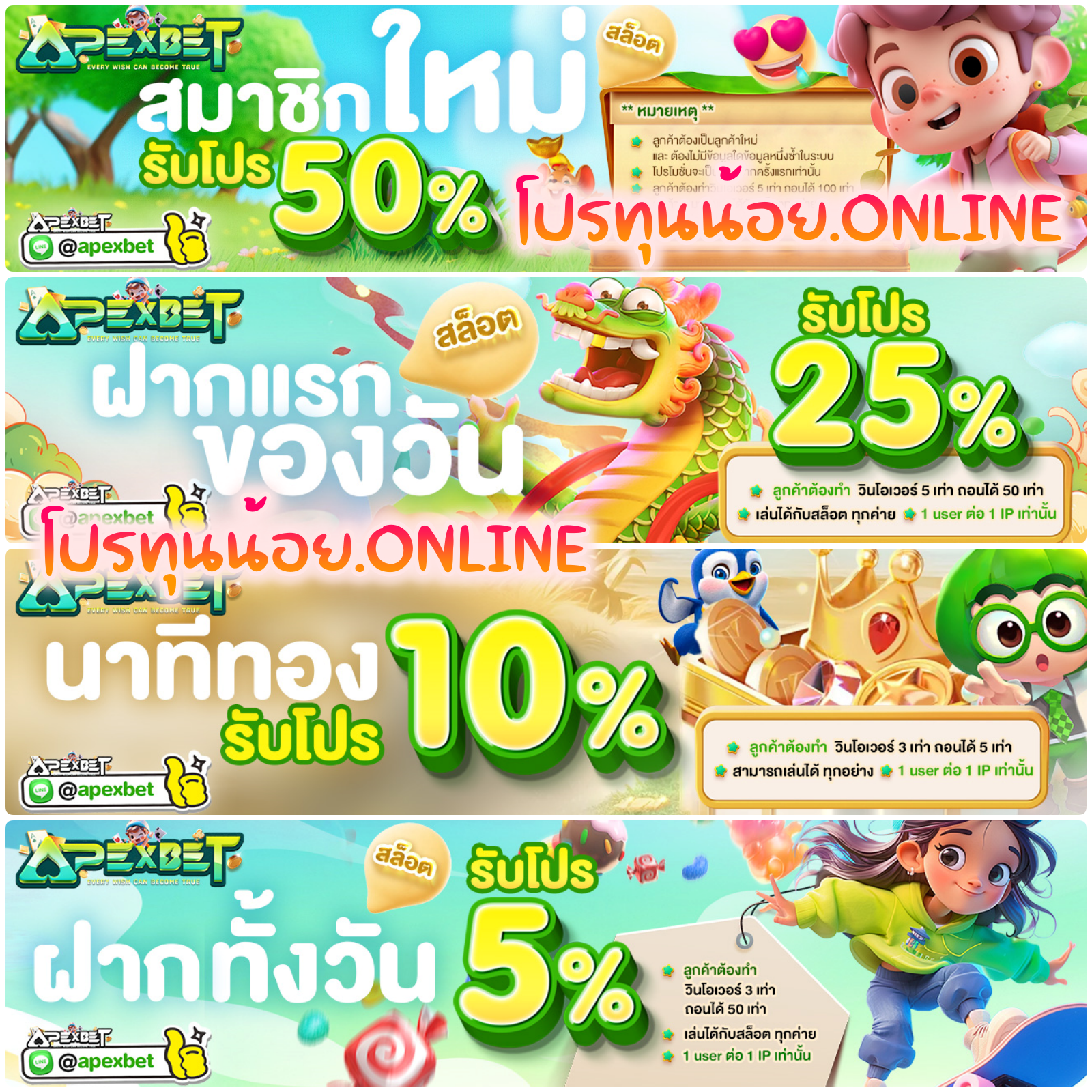 สมาชิกใหม่50%ทำเทิร์น5เท่าถอนได้100เท่า