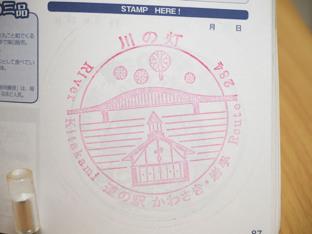 道の駅かわさき スタンプ画像