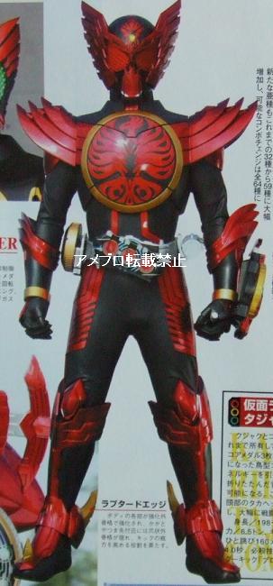 Kamen Rider Ooo. Kamen Rider OOO TaJaDoru Base