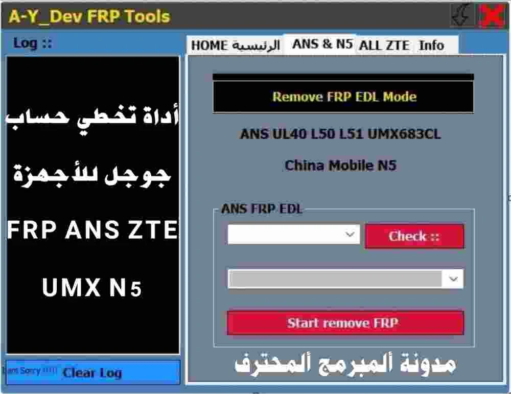 اداة تخطي حساب قوقل FRP لهواتف ANS ZTE UMX N5 بلمسة زر واحدة