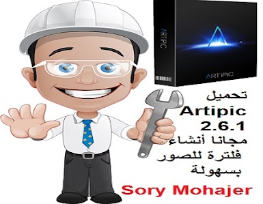 تحميل Artipic 2.6.1 مجانا أنشاء فلترة للصور بسهولة