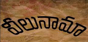 వీలునామా అంటే ఏమిటి? ఆస్తిలో ఆడపిల్లకు హక్కు ఉంటుందా?