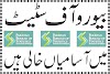 Pakistan Bureau of Statistics Jobs 2023 Application Pakistan Bureau of Statistics Job Application Form 2023